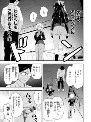 [もず] 宇宙のなかであなただけ [DL版]_145_lnkg