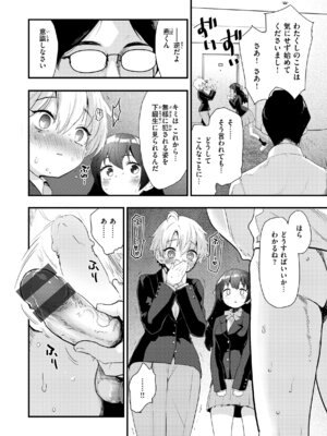 [もず] 宇宙のなかであなただけ [DL版]_146_gtla