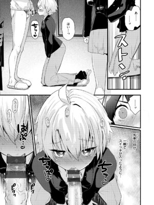 [もず] 宇宙のなかであなただけ [DL版]_147_rkhc