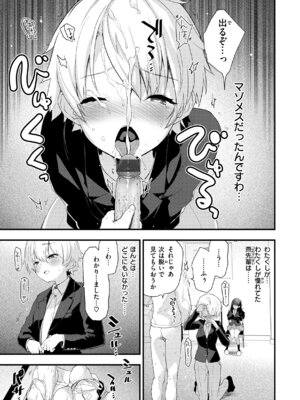 [もず] 宇宙のなかであなただけ [DL版]_149_qgvi