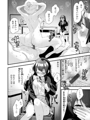 [もず] 宇宙のなかであなただけ [DL版]_152_bfmg