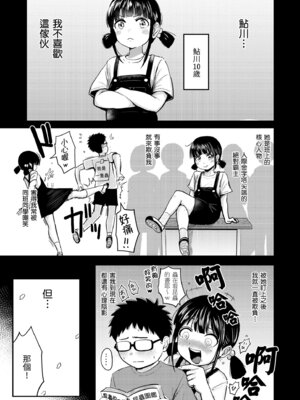 [西沢みずき] シコれすぎぃ！[中国翻訳] [無修正] [DL版]_005_nsbr