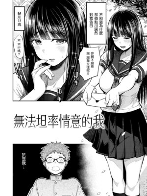 [西沢みずき] シコれすぎぃ！[中国翻訳] [無修正] [DL版]_006_ndlt