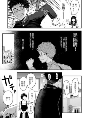 [西沢みずき] シコれすぎぃ！[中国翻訳] [無修正] [DL版]_007_clhk