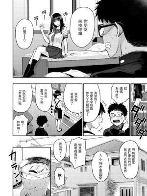 [西沢みずき] シコれすぎぃ！[中国翻訳] [無修正] [DL版]_008_jlxb