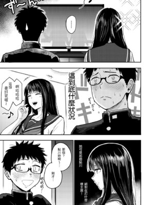 [西沢みずき] シコれすぎぃ！[中国翻訳] [無修正] [DL版]_009_ovsk