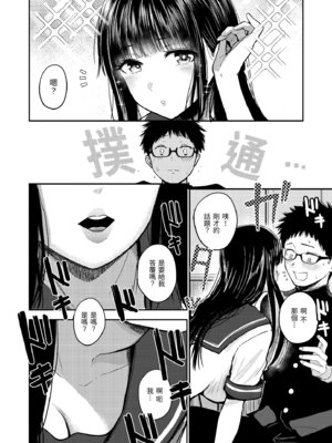 [西沢みずき] シコれすぎぃ！[中国翻訳] [無修正] [DL版]_010_hthx