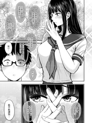 [西沢みずき] シコれすぎぃ！[中国翻訳] [無修正] [DL版]_011_qaqs