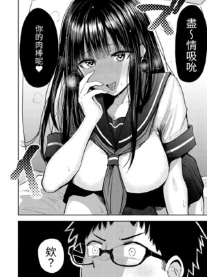 [西沢みずき] シコれすぎぃ！[中国翻訳] [無修正] [DL版]_012_rkrl