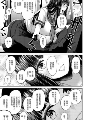 [西沢みずき] シコれすぎぃ！[中国翻訳] [無修正] [DL版]_013_owyd