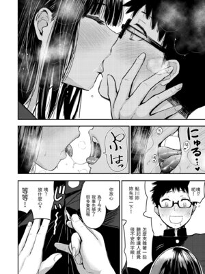 [西沢みずき] シコれすぎぃ！[中国翻訳] [無修正] [DL版]_014_pdte