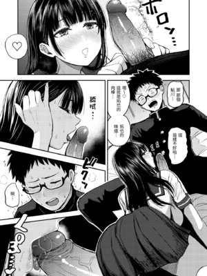 [西沢みずき] シコれすぎぃ！[中国翻訳] [無修正] [DL版]_015_ioix