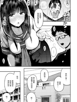 [西沢みずき] シコれすぎぃ！[中国翻訳] [無修正] [DL版]_019_ebjk