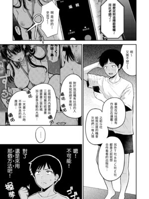 [西沢みずき] シコれすぎぃ！[中国翻訳] [無修正] [DL版]_029_lylr