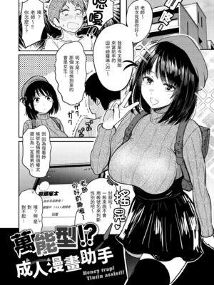 [西沢みずき] シコれすぎぃ！[中国翻訳] [無修正] [DL版]_030_muct