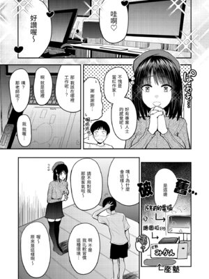 [西沢みずき] シコれすぎぃ！[中国翻訳] [無修正] [DL版]_031_jktl