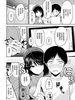 [西沢みずき] シコれすぎぃ！[中国翻訳] [無修正] [DL版]_032_qgvt