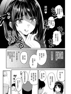 [西沢みずき] シコれすぎぃ！[中国翻訳] [無修正] [DL版]_033_ofgd