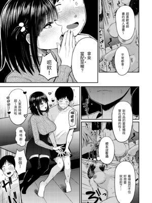 [西沢みずき] シコれすぎぃ！[中国翻訳] [無修正] [DL版]_035_jqnf