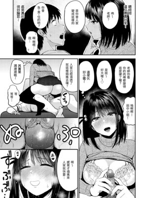 [西沢みずき] シコれすぎぃ！[中国翻訳] [無修正] [DL版]_037_tcpr