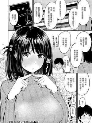 [西沢みずき] シコれすぎぃ！[中国翻訳] [無修正] [DL版]_048_ofgr