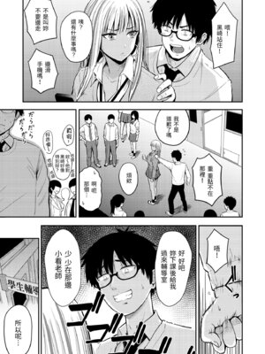 [西沢みずき] シコれすぎぃ！[中国翻訳] [無修正] [DL版]_051_iwfd