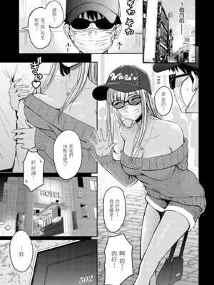 [西沢みずき] シコれすぎぃ！[中国翻訳] [無修正] [DL版]_053_tjwa