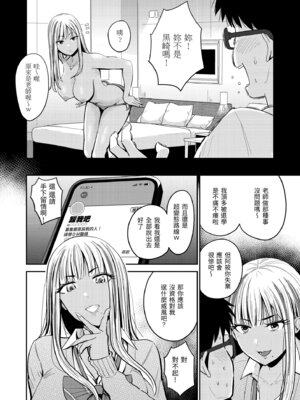 [西沢みずき] シコれすぎぃ！[中国翻訳] [無修正] [DL版]_054_ymqk