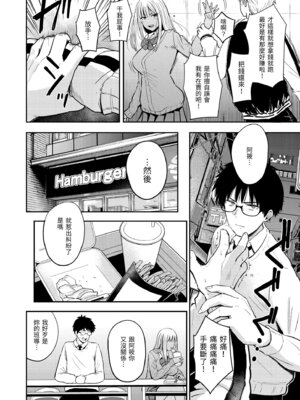 [西沢みずき] シコれすぎぃ！[中国翻訳] [無修正] [DL版]_060_lmcl