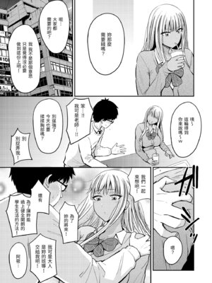 [西沢みずき] シコれすぎぃ！[中国翻訳] [無修正] [DL版]_061_rind