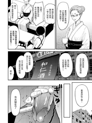 [西沢みずき] シコれすぎぃ！[中国翻訳] [無修正] [DL版]_080_opqt