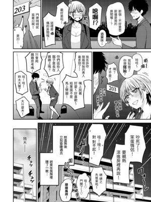 [西沢みずき] シコれすぎぃ！[中国翻訳] [無修正] [DL版]_094_akom