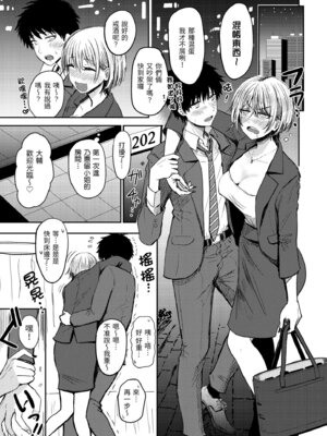 [西沢みずき] シコれすぎぃ！[中国翻訳] [無修正] [DL版]_097_vnnx