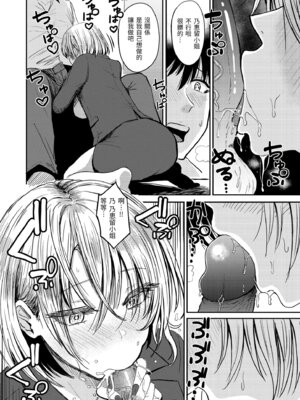 [西沢みずき] シコれすぎぃ！[中国翻訳] [無修正] [DL版]_100_dklr