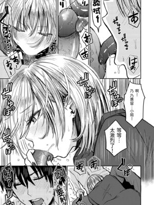 [西沢みずき] シコれすぎぃ！[中国翻訳] [無修正] [DL版]_101_djuj