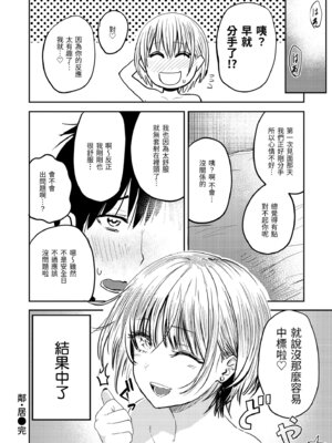 [西沢みずき] シコれすぎぃ！[中国翻訳] [無修正] [DL版]_110_ijrf