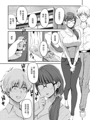 [西沢みずき] シコれすぎぃ！[中国翻訳] [無修正] [DL版]_111_nxwe