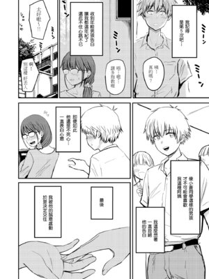 [西沢みずき] シコれすぎぃ！[中国翻訳] [無修正] [DL版]_118_goiy