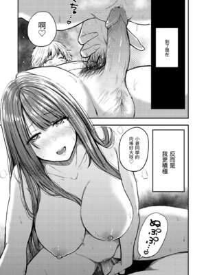 [西沢みずき] シコれすぎぃ！[中国翻訳] [無修正] [DL版]_119_rkld