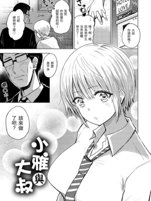 [西沢みずき] シコれすぎぃ！[中国翻訳] [無修正] [DL版]_127_pcaw