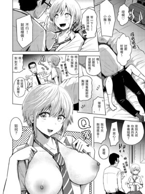 [西沢みずき] シコれすぎぃ！[中国翻訳] [無修正] [DL版]_128_jfme