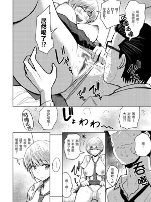 [西沢みずき] シコれすぎぃ！[中国翻訳] [無修正] [DL版]_132_ohqm