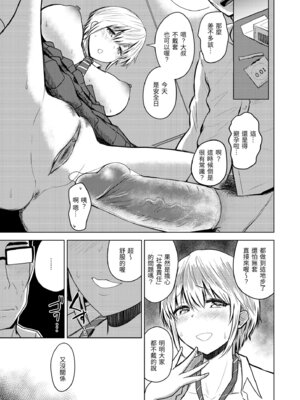 [西沢みずき] シコれすぎぃ！[中国翻訳] [無修正] [DL版]_135_fehf