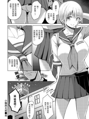 [西沢みずき] シコれすぎぃ！[中国翻訳] [無修正] [DL版]_142_tlir