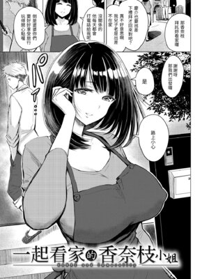 [西沢みずき] シコれすぎぃ！[中国翻訳] [無修正] [DL版]_143_jntc