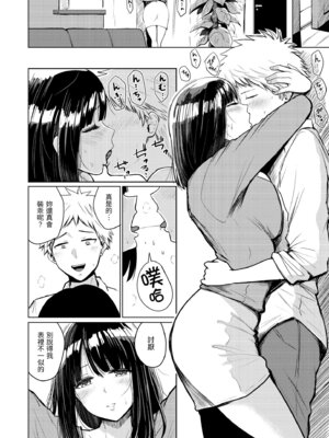 [西沢みずき] シコれすぎぃ！[中国翻訳] [無修正] [DL版]_144_wlwr