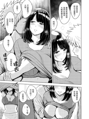 [西沢みずき] シコれすぎぃ！[中国翻訳] [無修正] [DL版]_145_fsqp