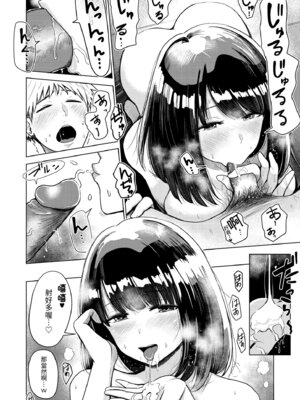 [西沢みずき] シコれすぎぃ！[中国翻訳] [無修正] [DL版]_152_hreo