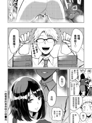 [西沢みずき] シコれすぎぃ！[中国翻訳] [無修正] [DL版]_158_qmmv