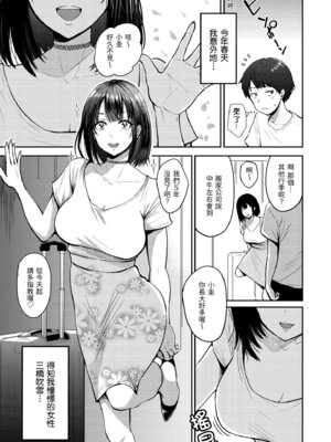 [西沢みずき] シコれすぎぃ！[中国翻訳] [無修正] [DL版]_159_xrmw